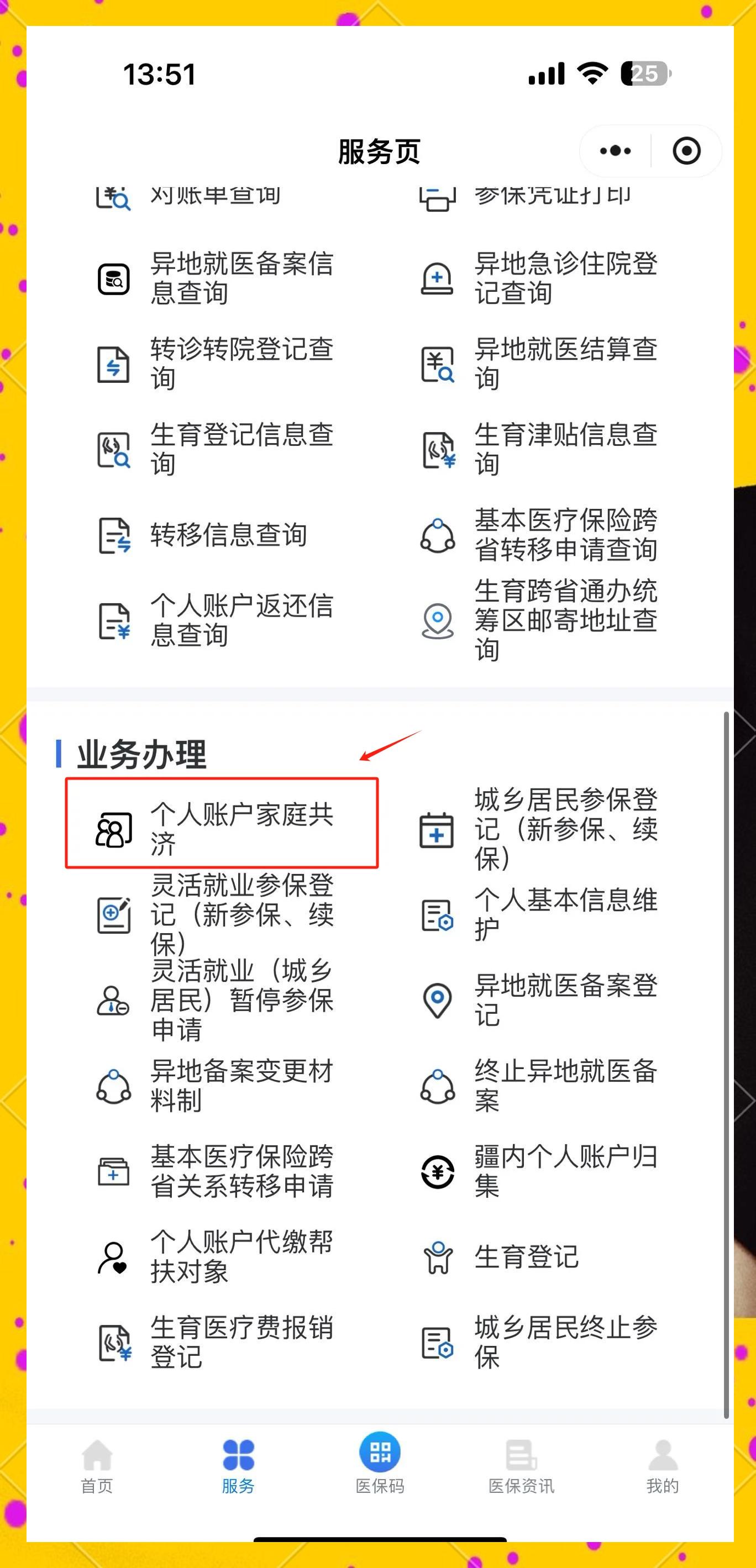 详细阅读:武义县最新医保小额提取代办200以内微信方法分析(最方便真实的武义县微信小程序医保卡领现金方法) 武义县最新医保小额提取代办200以内微信方法分析(最方便真实的武义县微信小程序医保卡领现金方法)