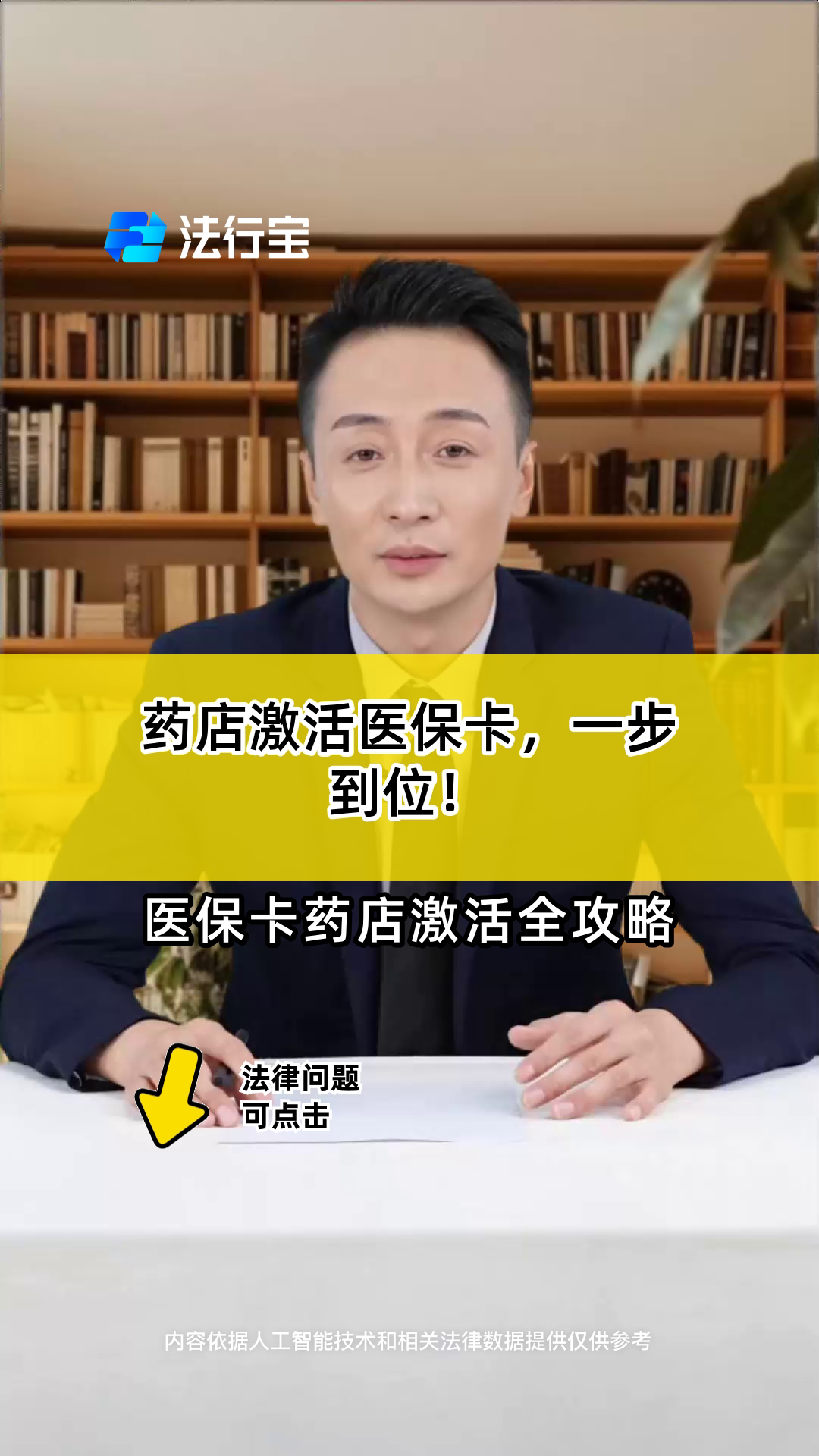 详细阅读:武义县最新怎样跟药店的人说套医保卡方法分析(最方便真实的武义县药店有熟人你套医保卡的钱方法) 武义县最新怎样跟药店的人说套医保卡方法分析(最方便真实的武义县药店有熟人你套医保卡的钱方法)