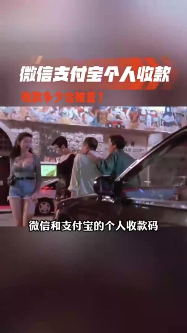 详细阅读:武义县最新个人收款码多少会被查方法分析(最方便真实的武义县收款码收多少钱才能成为商家方法) 武义县最新个人收款码多少会被查方法分析(最方便真实的武义县收款码收多少钱才能成为商家方法)