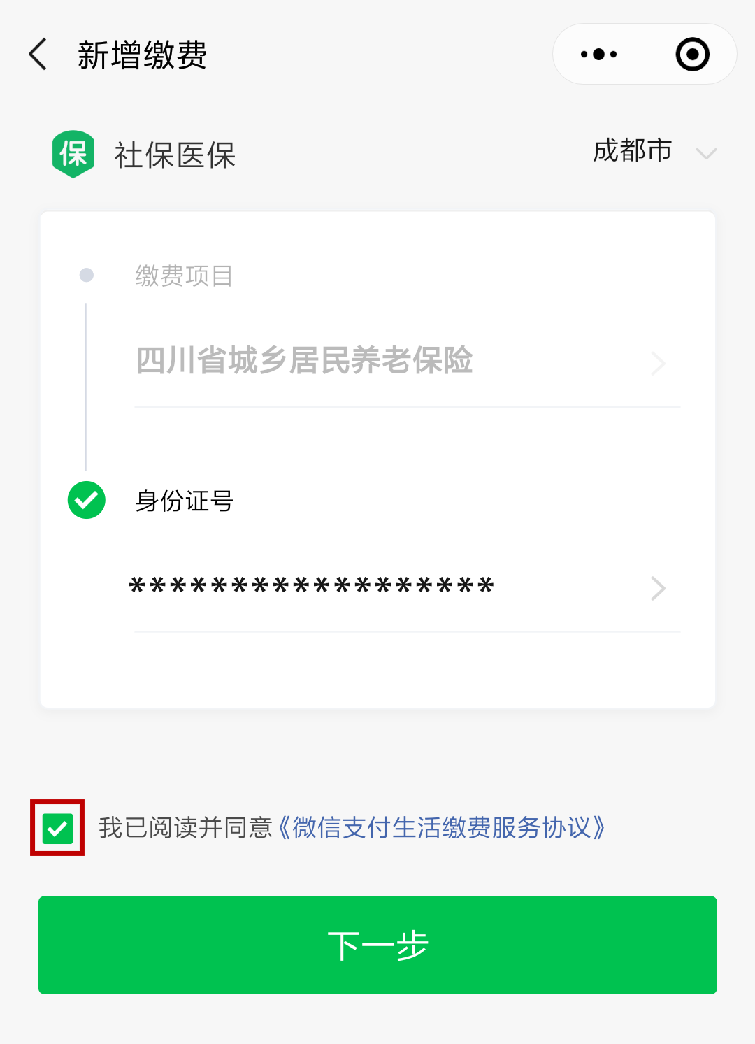 武义县最新北京社保套现24小时微信方法分析(最方便真实的武义县北京社保取现是按照什么比例方法)