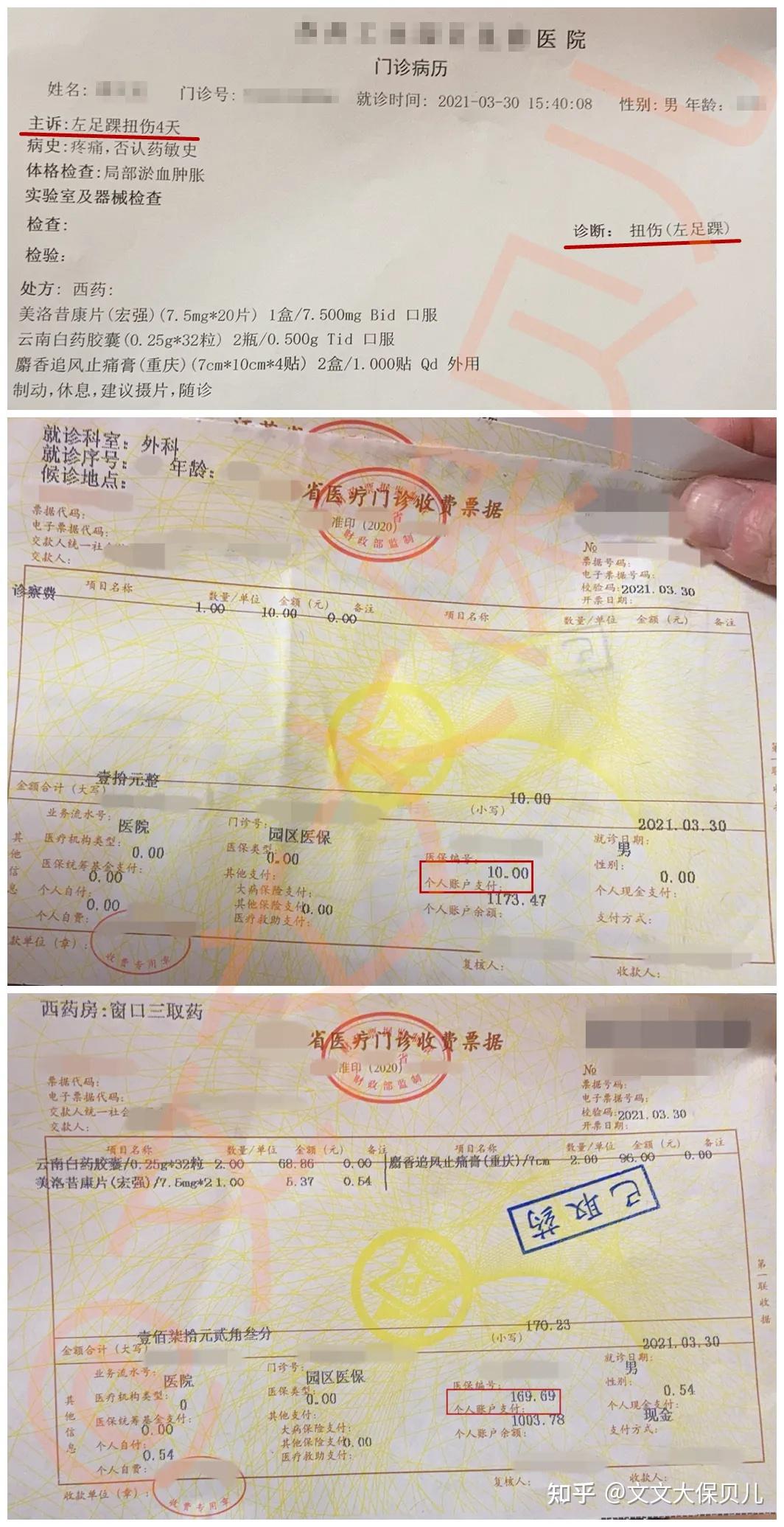 详细阅读:武义县最新医保提现中介联系方式小额方法分析(最方便真实的武义县医保卡兑现中介犯法吗方法) 武义县最新医保提现中介联系方式小额方法分析(最方便真实的武义县医保卡兑现中介犯法吗方法)