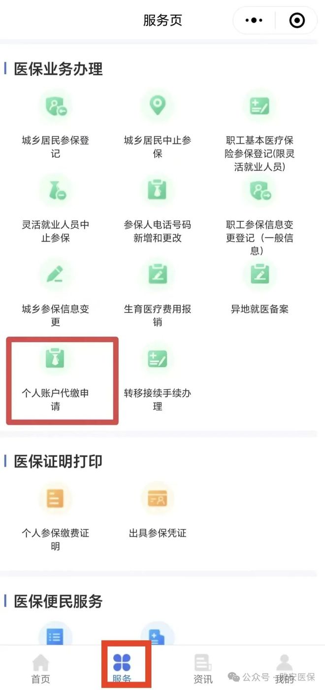 武义县最新医保提取24小时微信方法分析(最方便真实的武义县24小时高价回收医保方法)