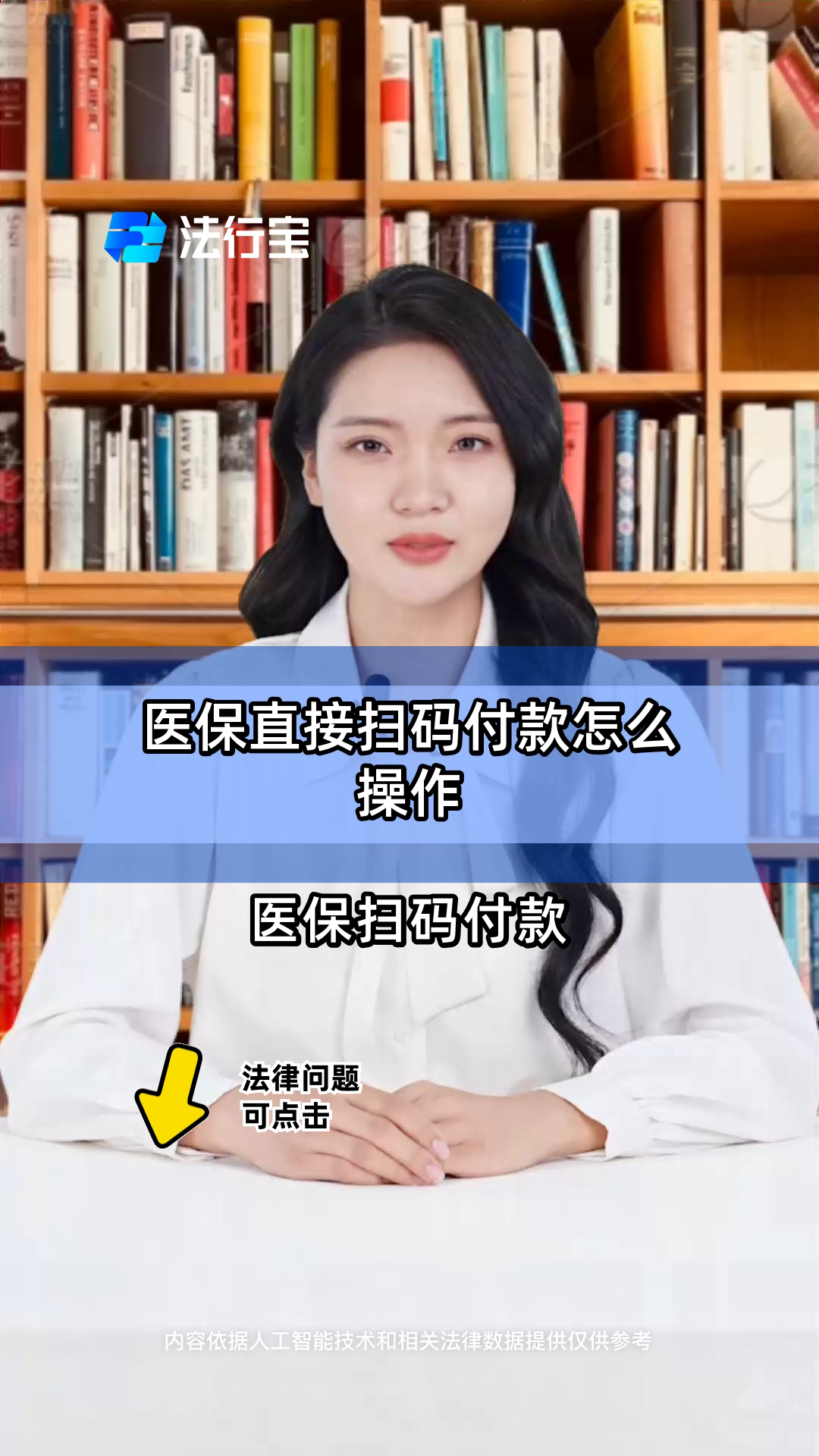 武义县最新支付宝商家医保助手方法分析(最方便真实的武义县支付宝医疗保健的商户是什么方法)