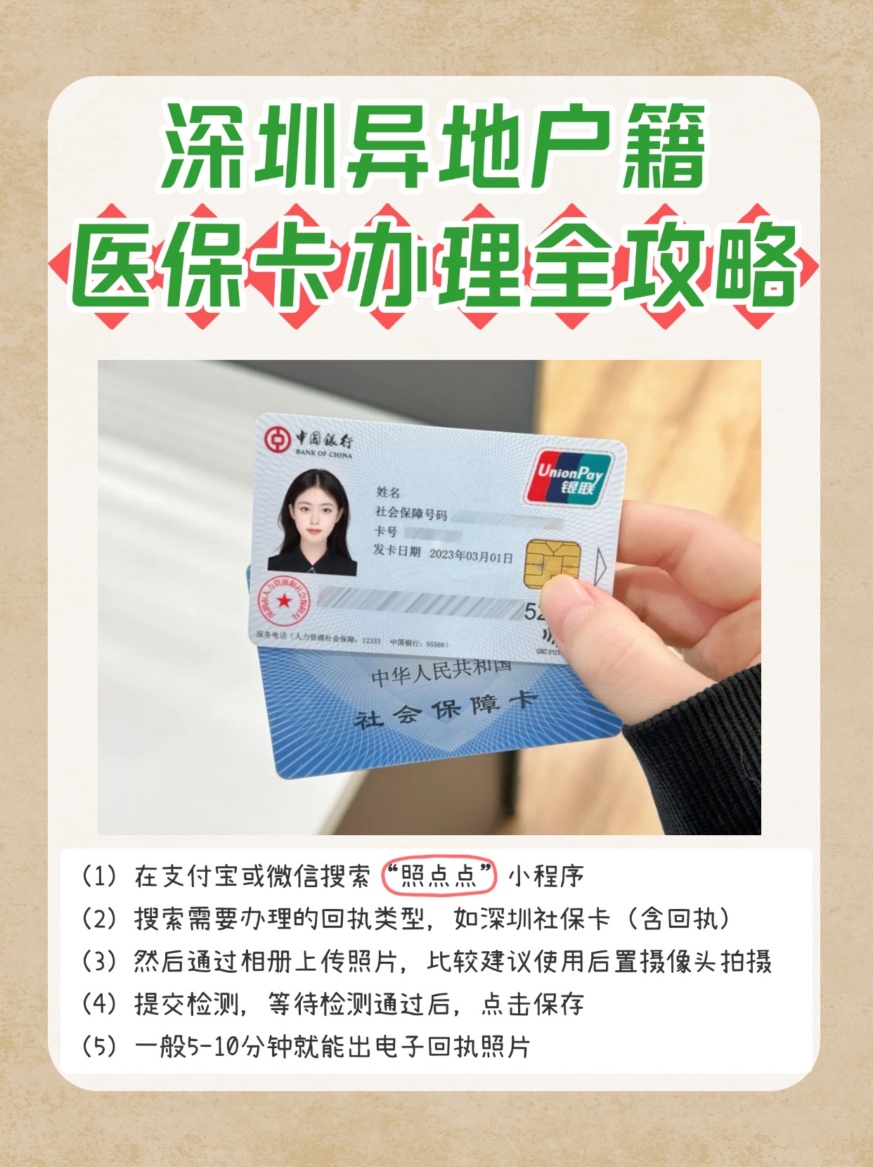 武义县最新医保卡回收商家方法分析(最方便真实的武义县24小时套医保卡回收商家方法)