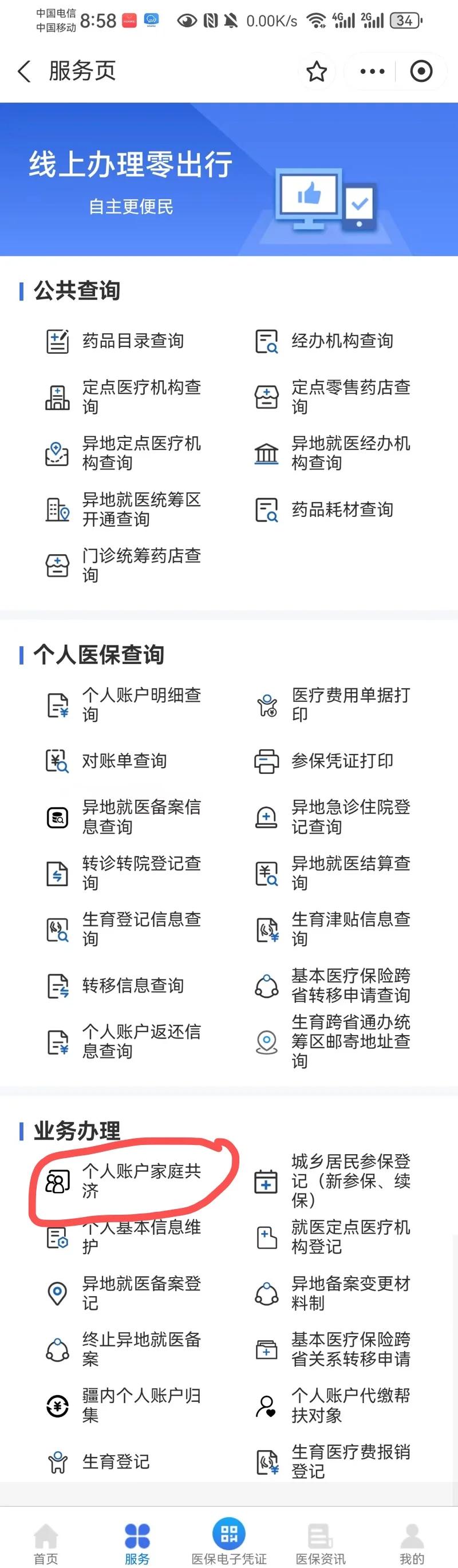 武义县最新小额医保300以内提取方法分析(最方便真实的武义县小额医保300以内提取中介方法)