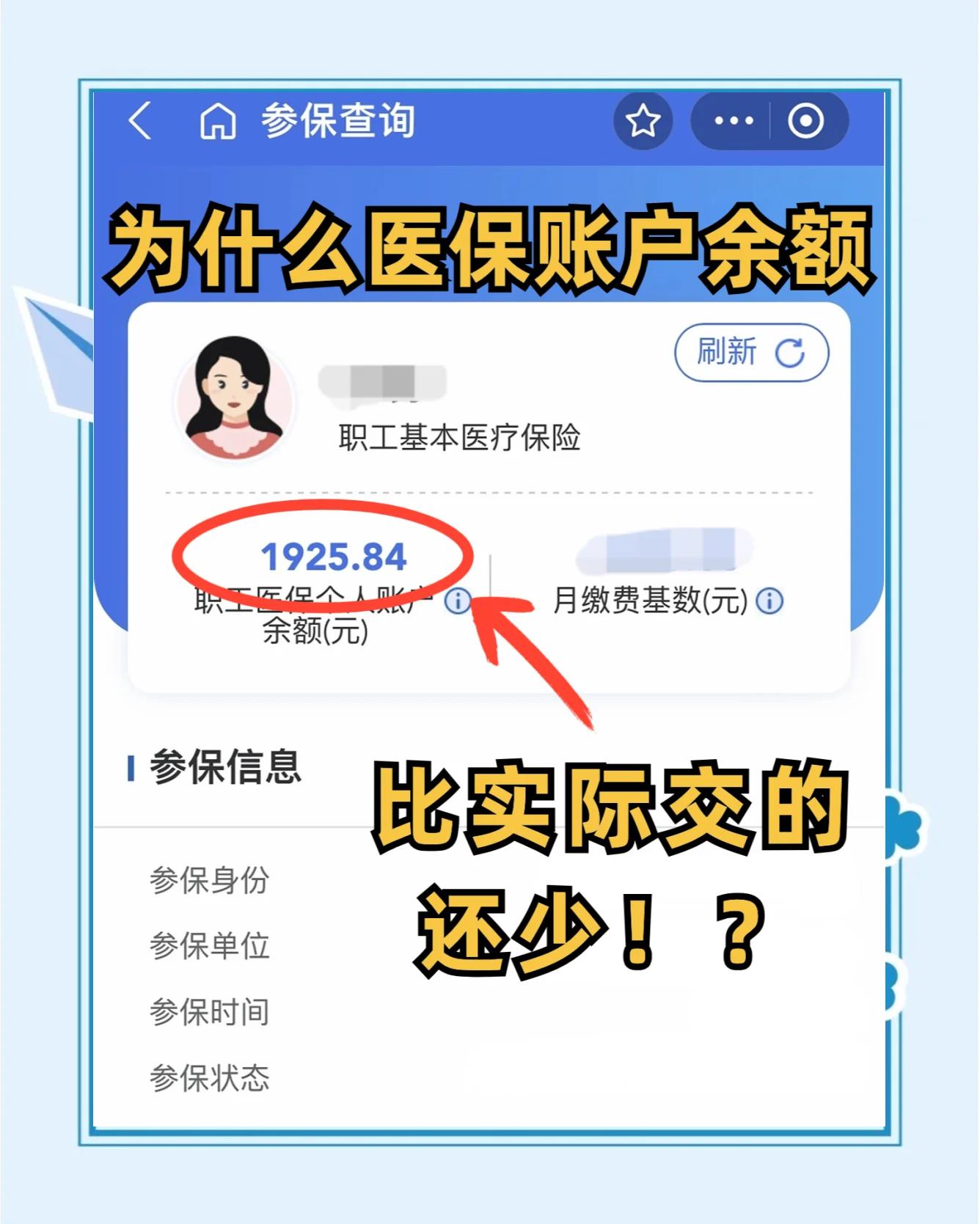 武义县最新医保卡余额会过期么方法分析(最方便真实的武义县医保卡钱会过期方法)
