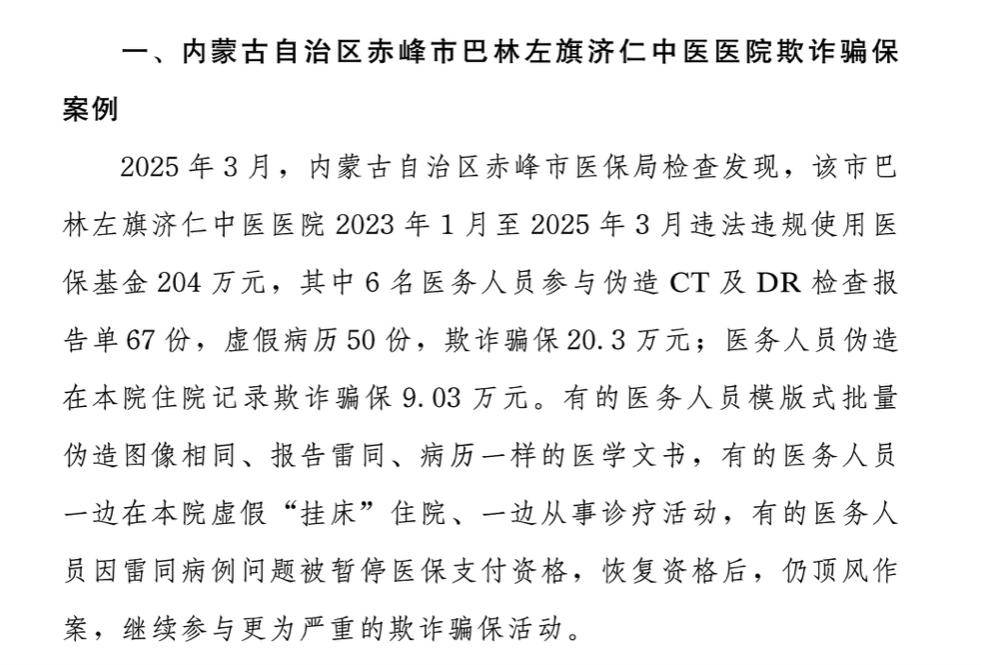 武义县最新医保换现金违法吗方法分析(最方便真实的武义县刷医保卡换现金有联系方式吗方法)