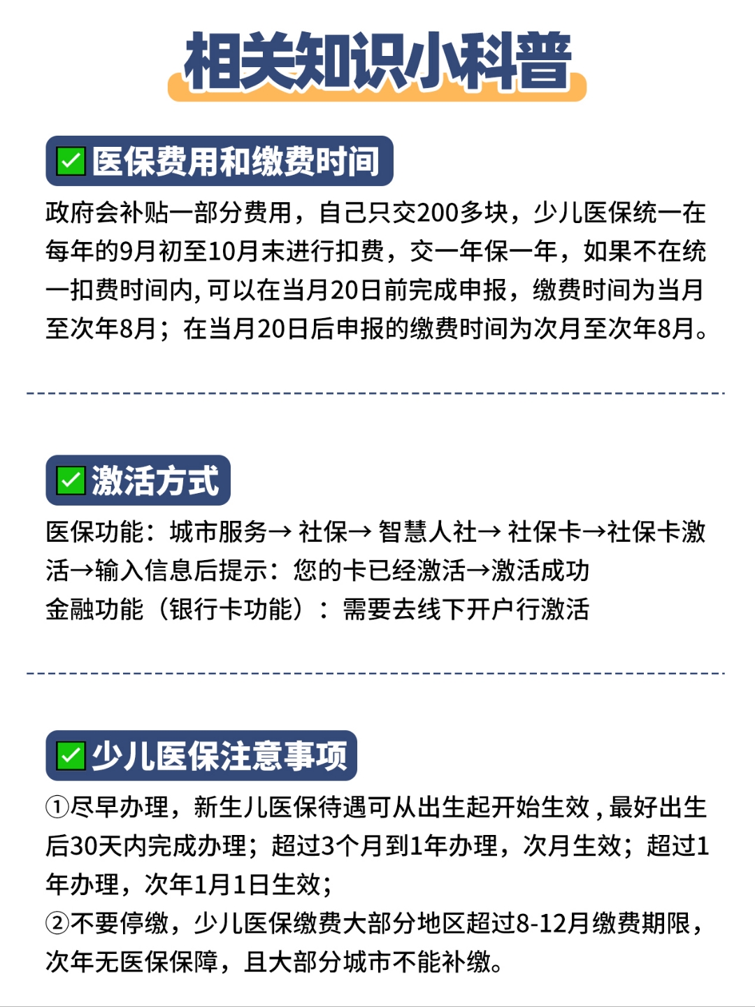 武义县最新套医保卡联系方式方法分析(最方便真实的武义县急用钱套医保卡电话方法)