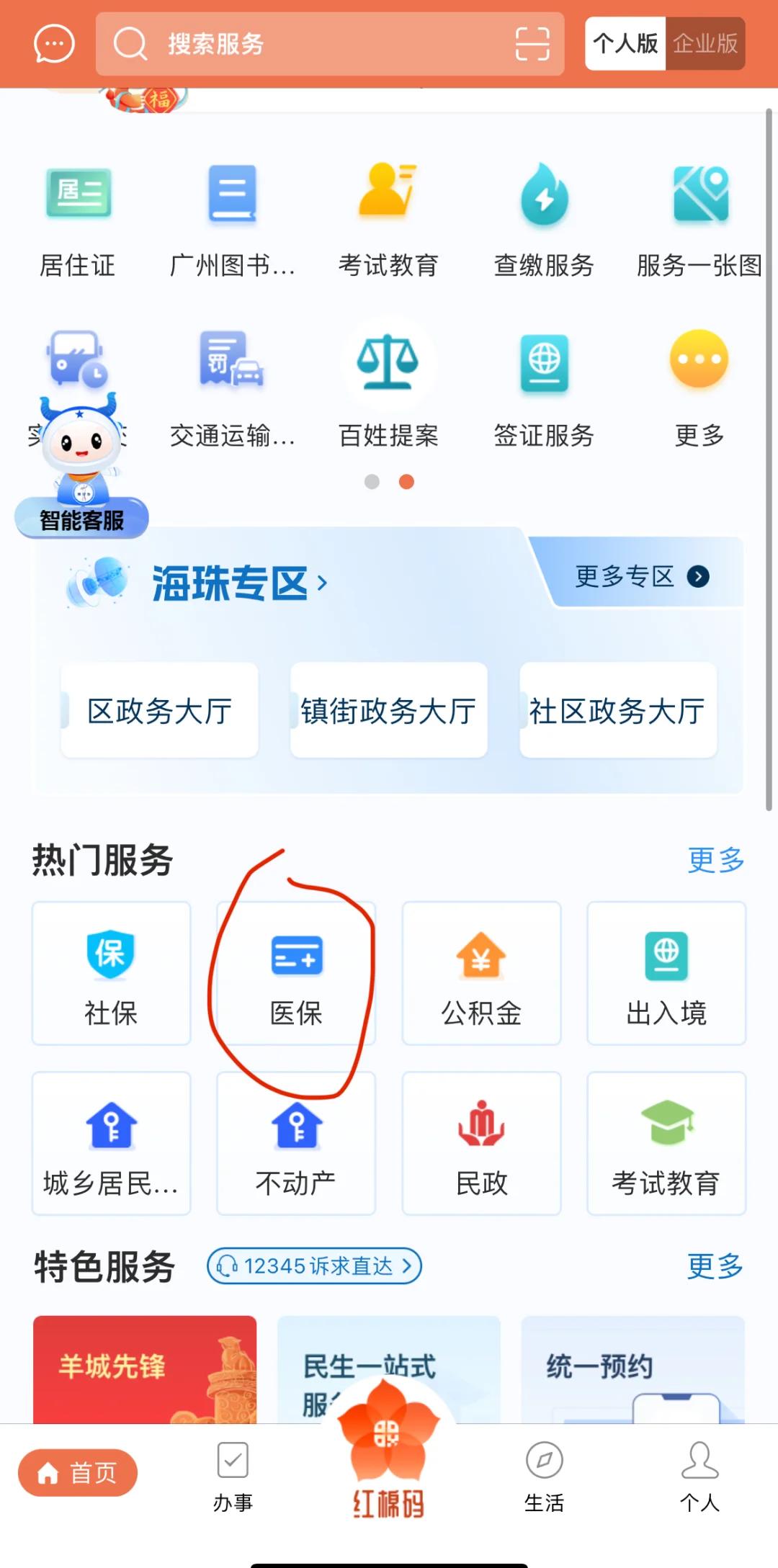 武义县最新广州医保取现中介方法分析(最方便真实的武义县广州医保取现中介费多少钱方法)