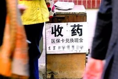 详细阅读:武义县最新医保卡回收联系方式方法分析(最方便真实的武义县高价回收医保卡方法) 武义县最新医保卡回收联系方式方法分析(最方便真实的武义县高价回收医保卡方法)