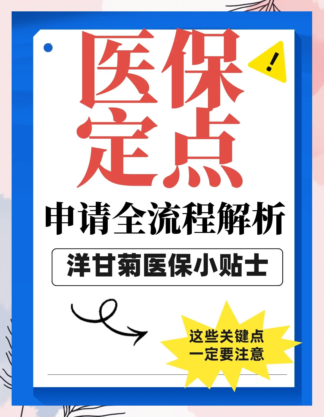 详细阅读:武义县最新医保提取代办方法分析(最方便真实的武义县医保提取代办流程方法) 武义县最新医保提取代办方法分析(最方便真实的武义县医保提取代办流程方法)