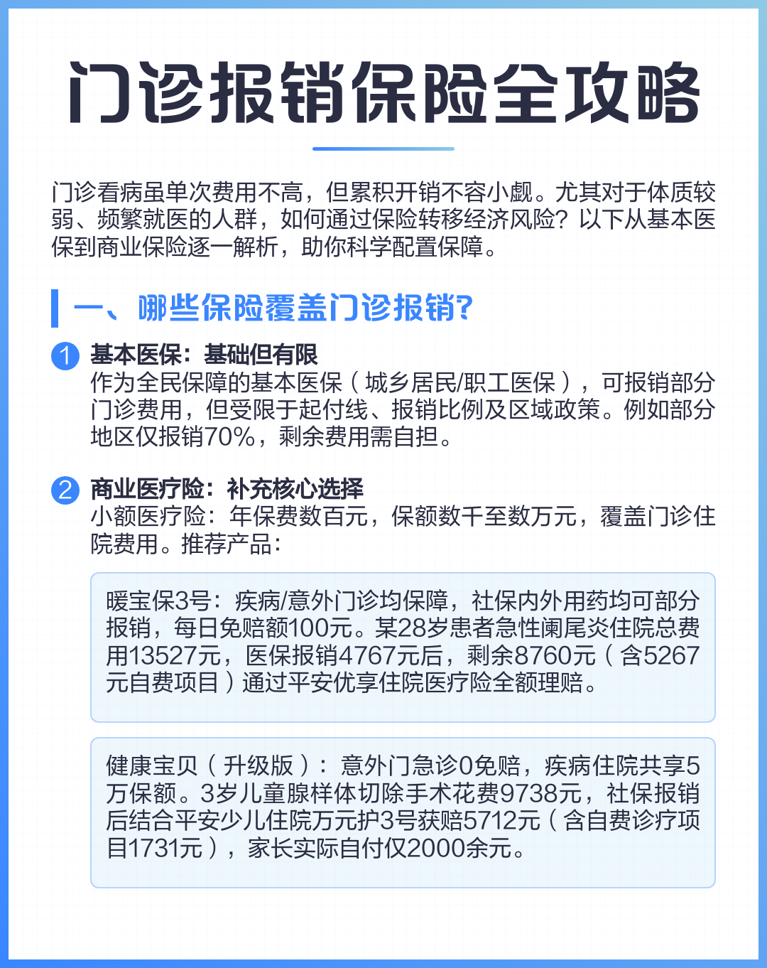 详细阅读:武义县最新全国小额医保卡变现联系方式方法分析(最方便真实的武义县小额医保报销方法) 武义县最新全国小额医保卡变现联系方式方法分析(最方便真实的武义县小额医保报销方法)