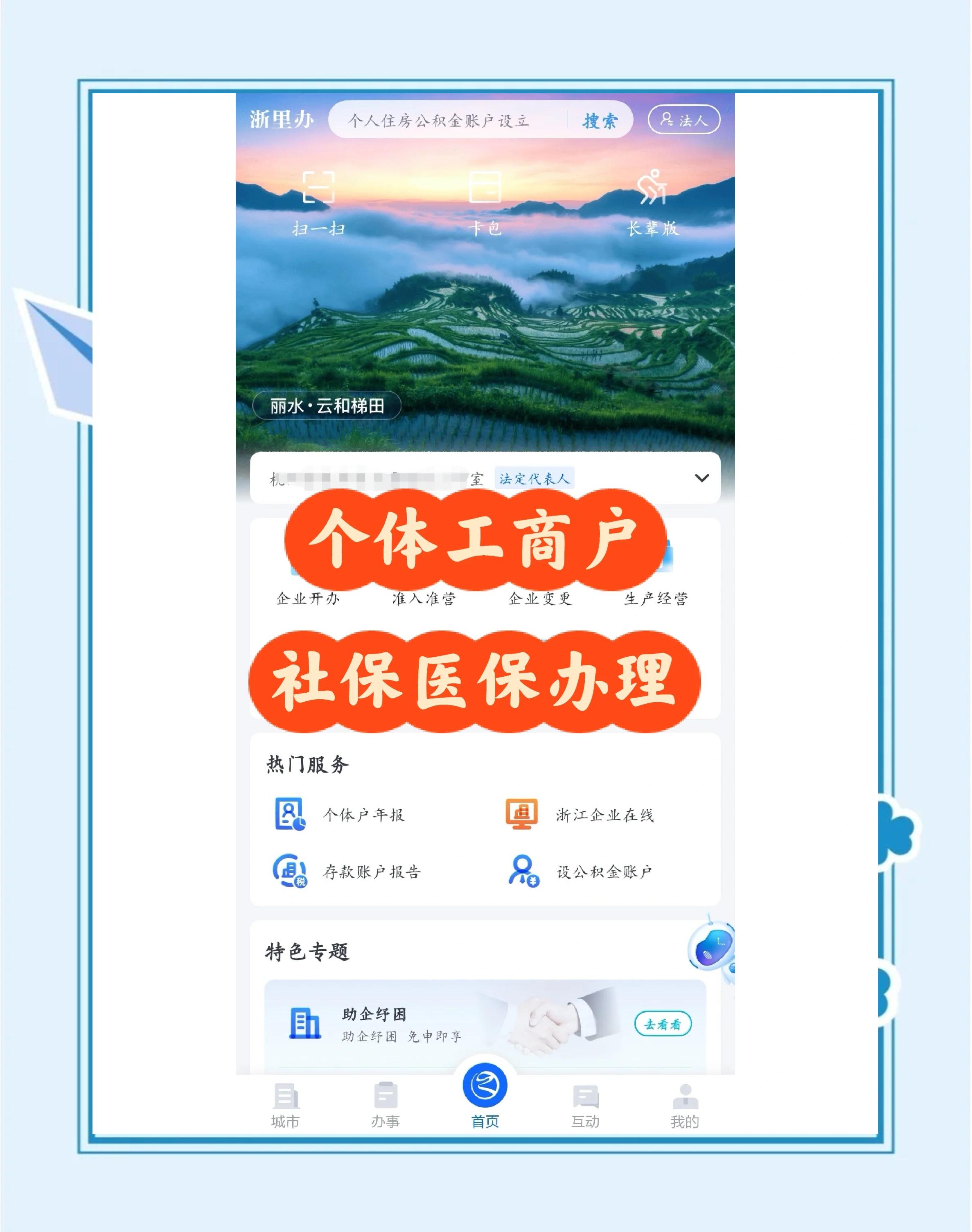 详细阅读:武义县最新医保提现渠道方法分析(最方便真实的武义县医保卡提现渠道方法) 武义县最新医保提现渠道方法分析(最方便真实的武义县医保卡提现渠道方法)