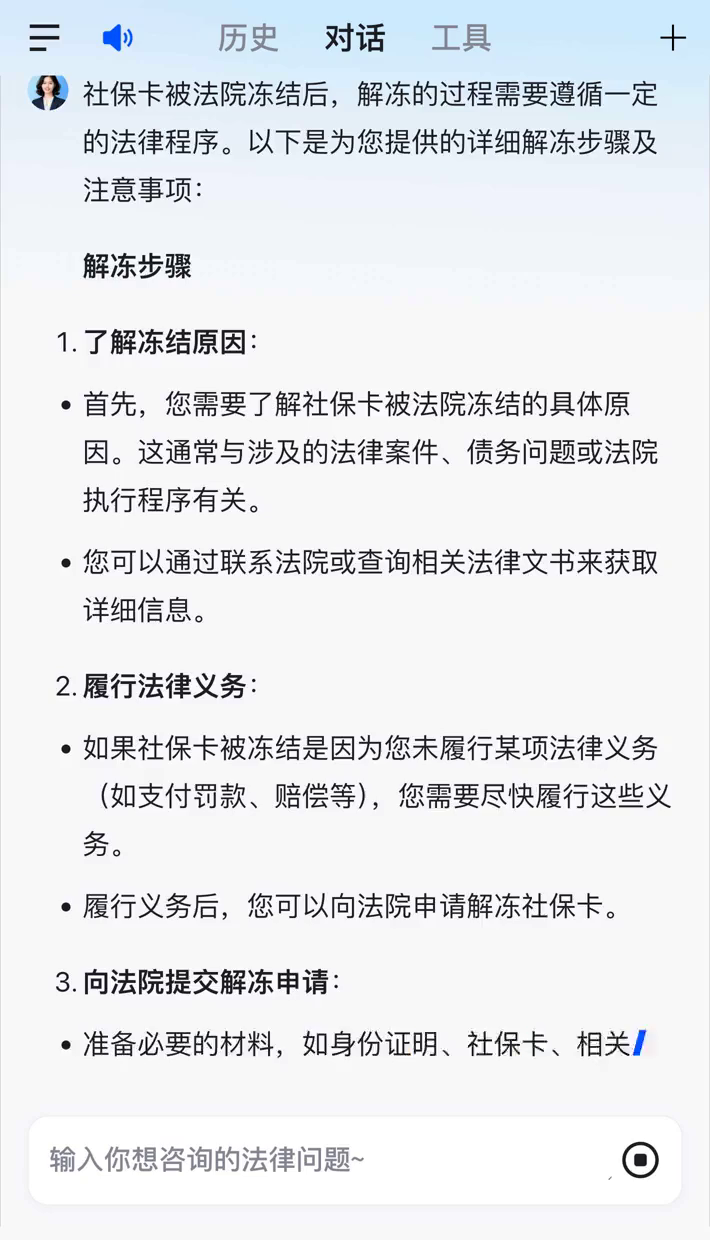 武义县最新2025法院不允许冻结工资卡方法分析(最方便真实的武义县冻结退休金最新规定方法)