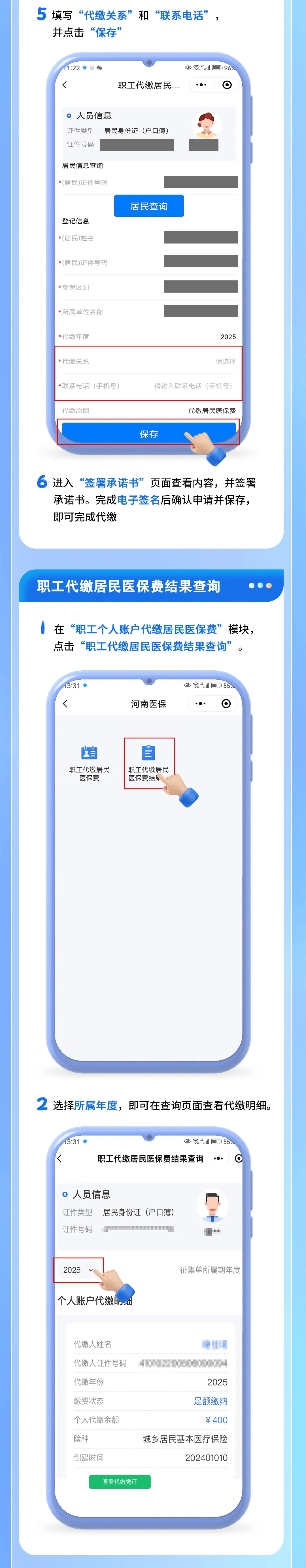 武义县最新医保提现中介联系方式方法分析(最方便真实的武义县医保提现中介联系方式500方法)