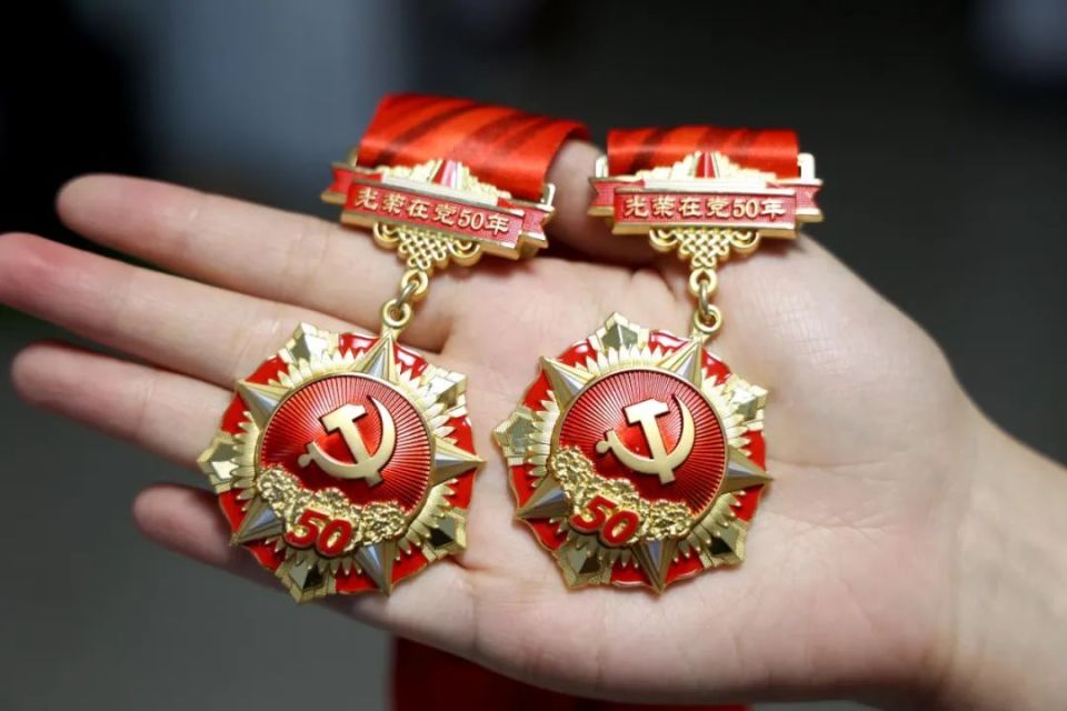 武义县最新50年纪念章回收价值方法分析(最方便真实的武义县50年纪念章价值多少钱方法)