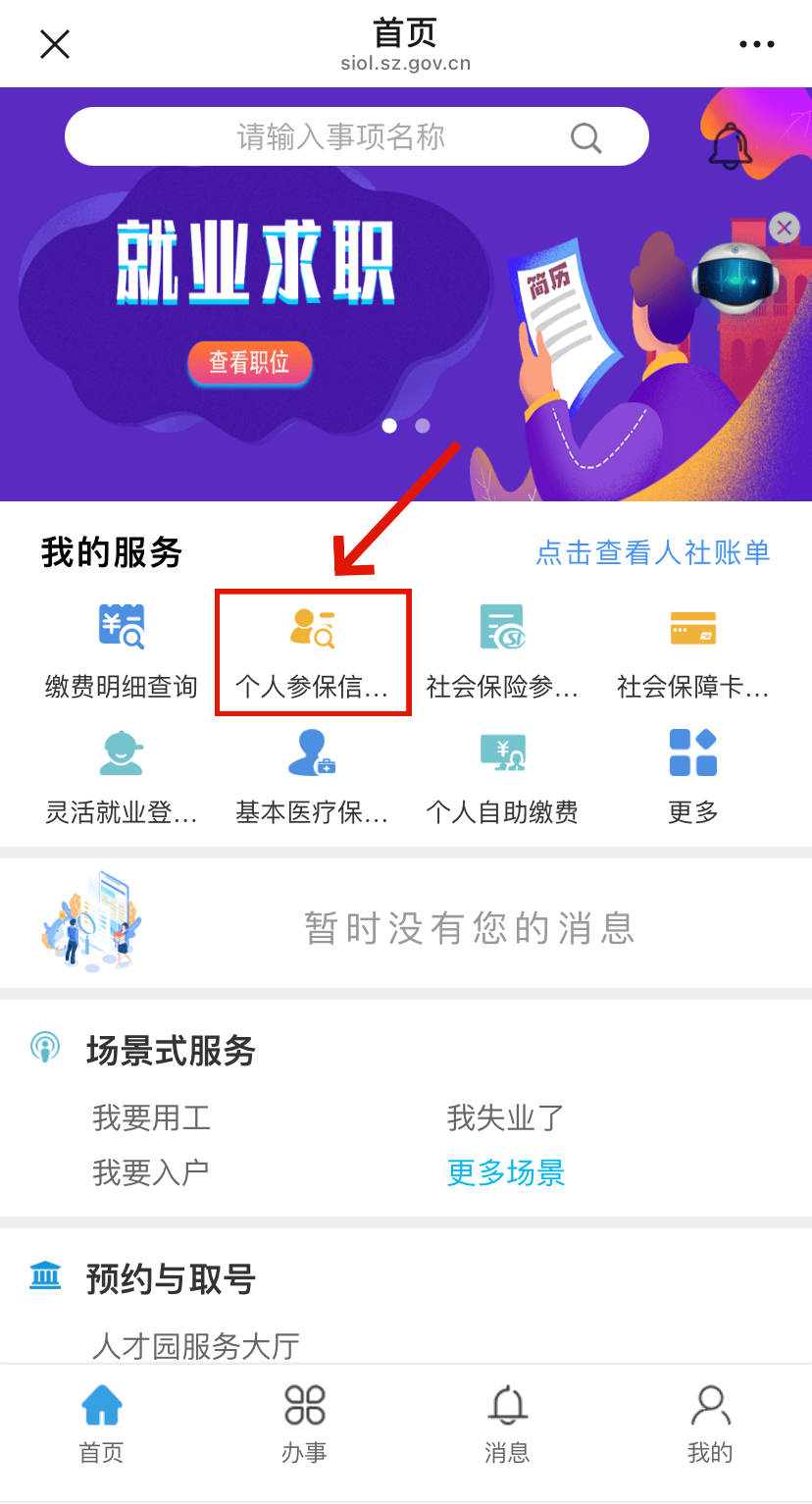 武义县最新24小时套社保卡微信方法分析(最方便真实的武义县24小时套社保卡 微信方法)