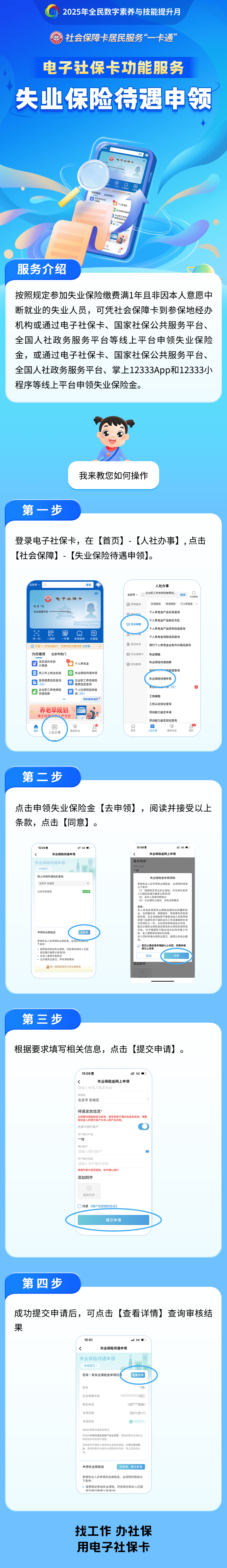 武义县最新24小时套社保卡微信烟台方法分析(最方便真实的武义县烟台 社保卡方法)